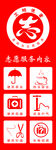 志愿服务
