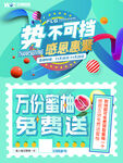 免费送柚子