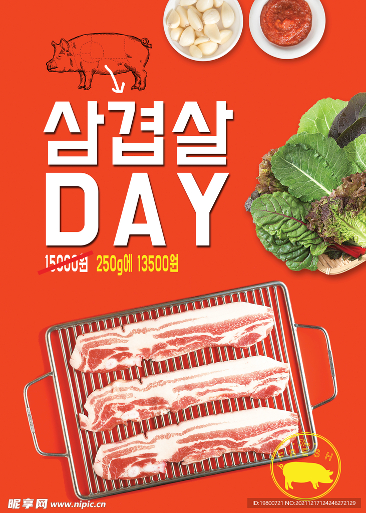 韩式五花肉手绘猪海报