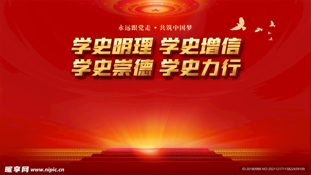 学史