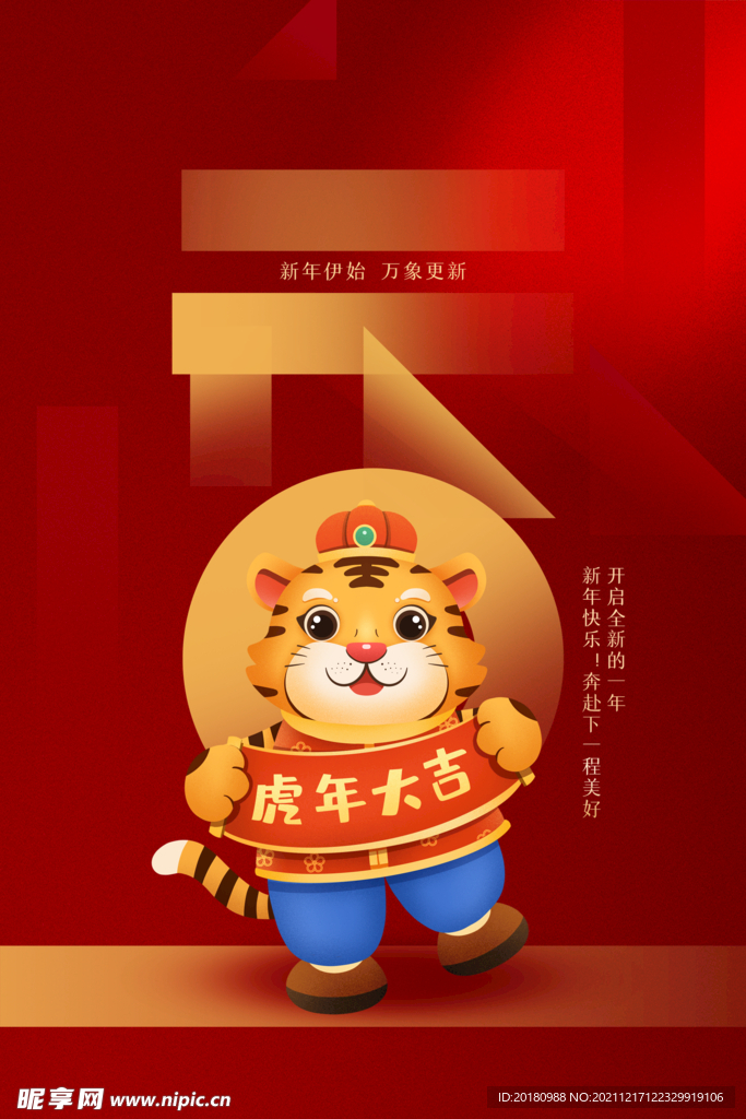 元旦