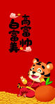 白富美