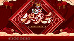 元旦快乐