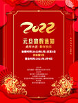 元旦放假