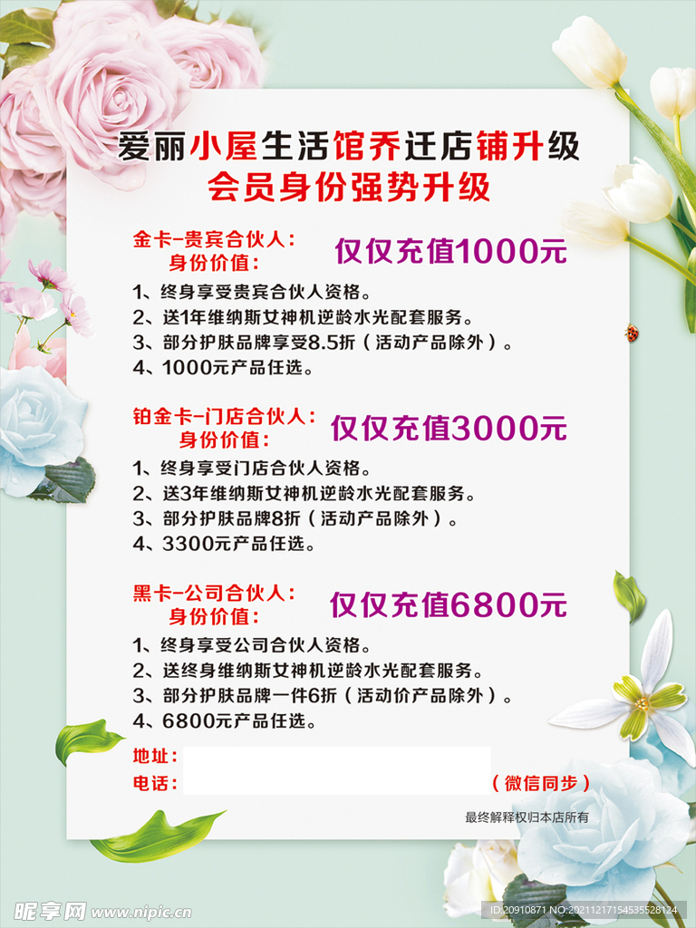 充值活动