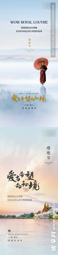 感恩节