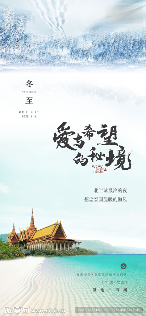 冬至 24节气
