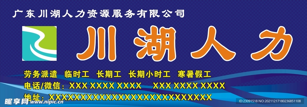 人力资源