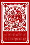 2022年虎年新年春节挂历年历