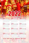 2022年虎年新年春节挂历年历
