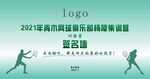 网球俱乐部