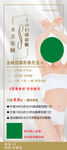 减肥展架图片