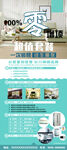 装修公司套餐展架