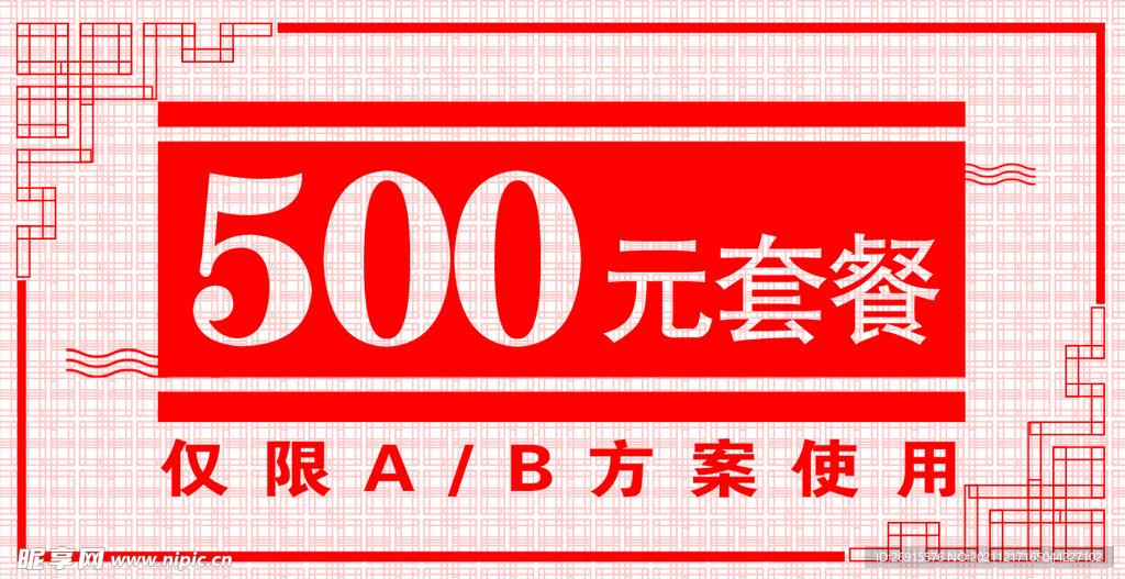 代金券