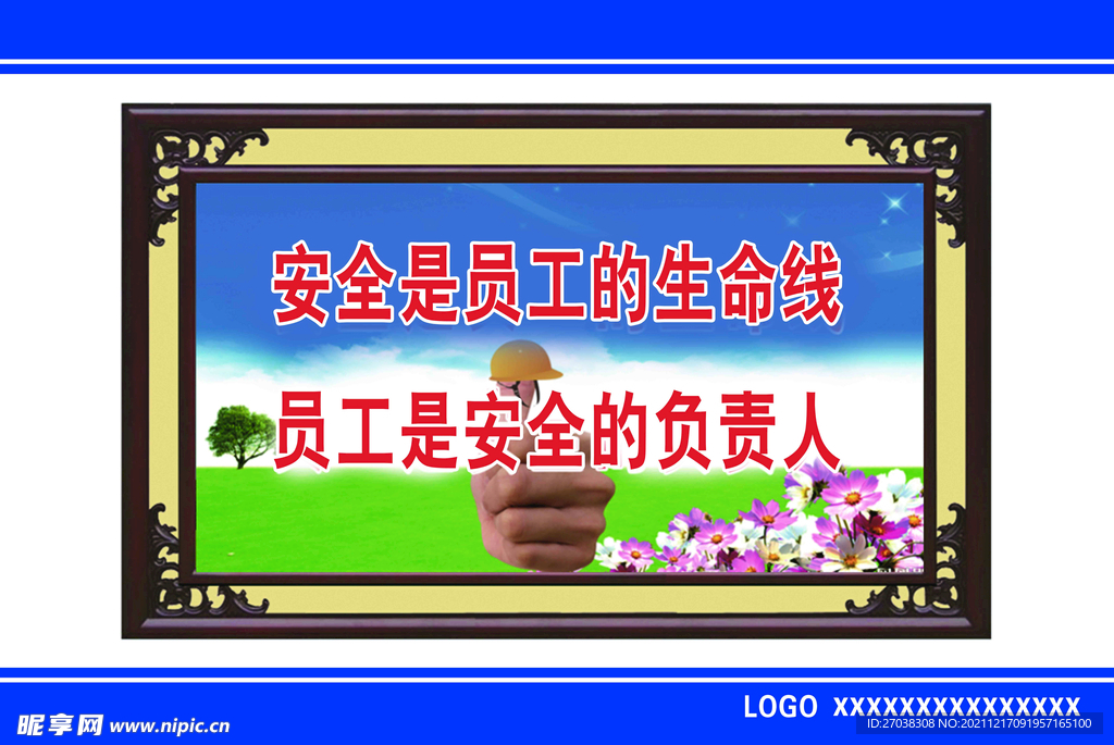 建筑工地安全警示围挡海报广告牌