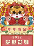 元旦