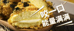 肉松小贝糕点banner