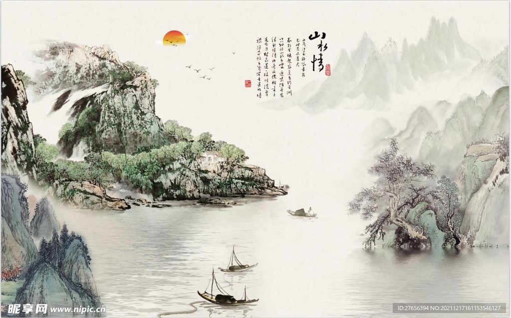 山水画 