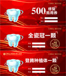 牙科抵用券