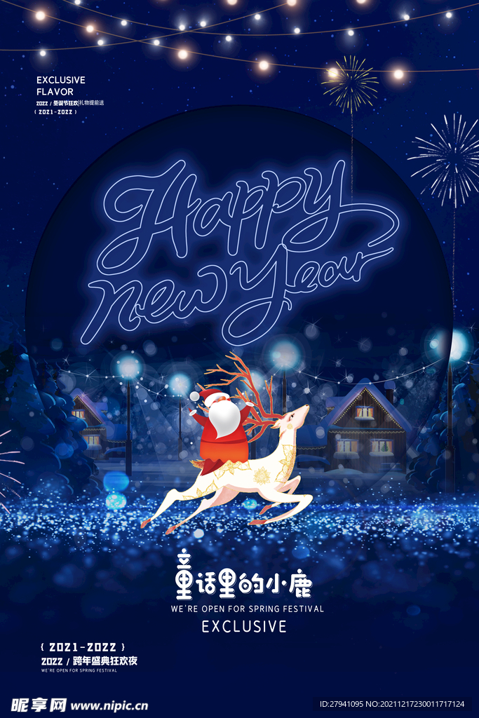  圣诞节