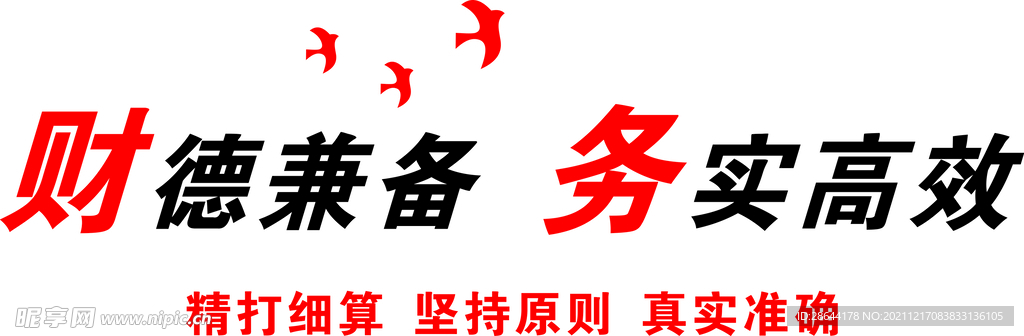 公司文化墙 财务室文化 