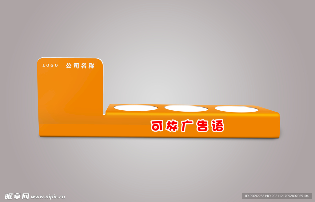 三孔摆台效果图