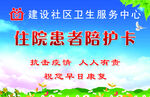 陪护卡  接送卡