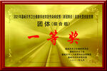 奖牌