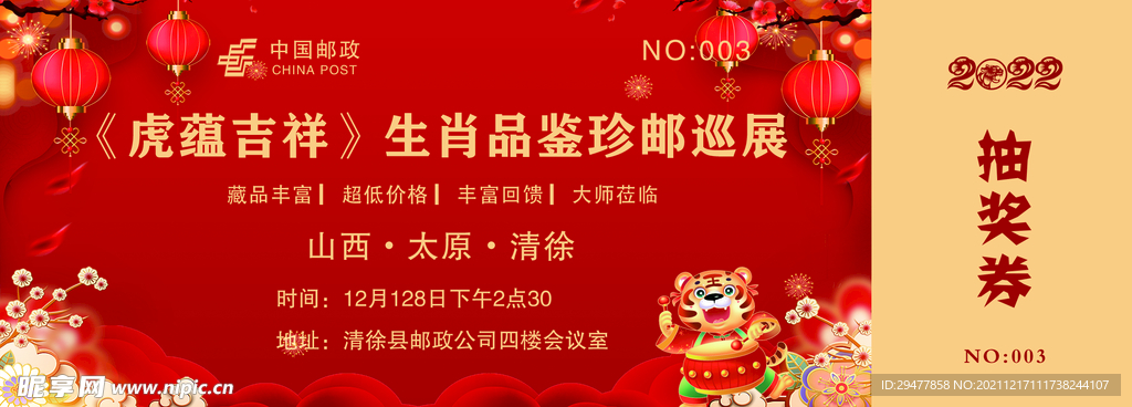 优惠券