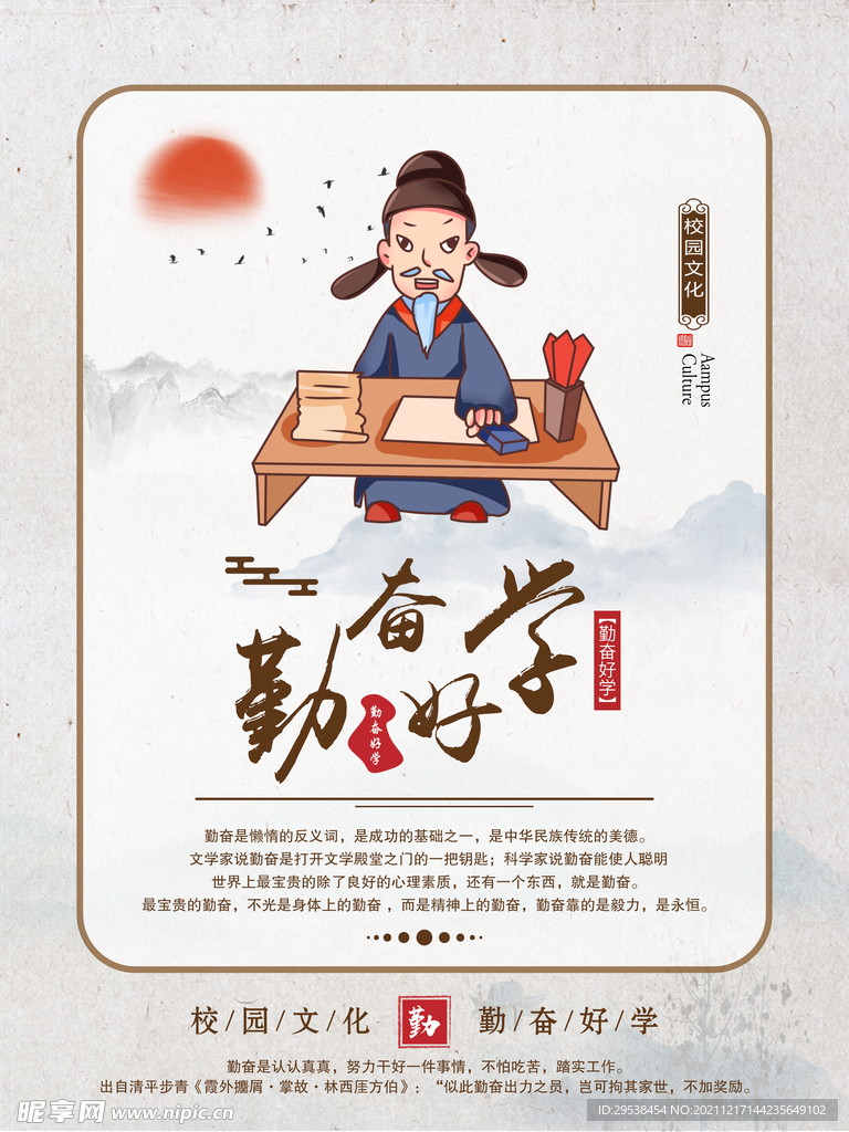 校园文化