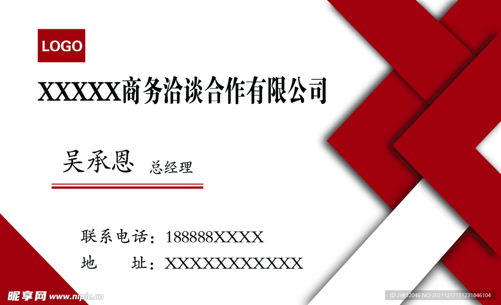 商务简约名片