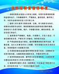 物业 制度牌 房地产 开发商 