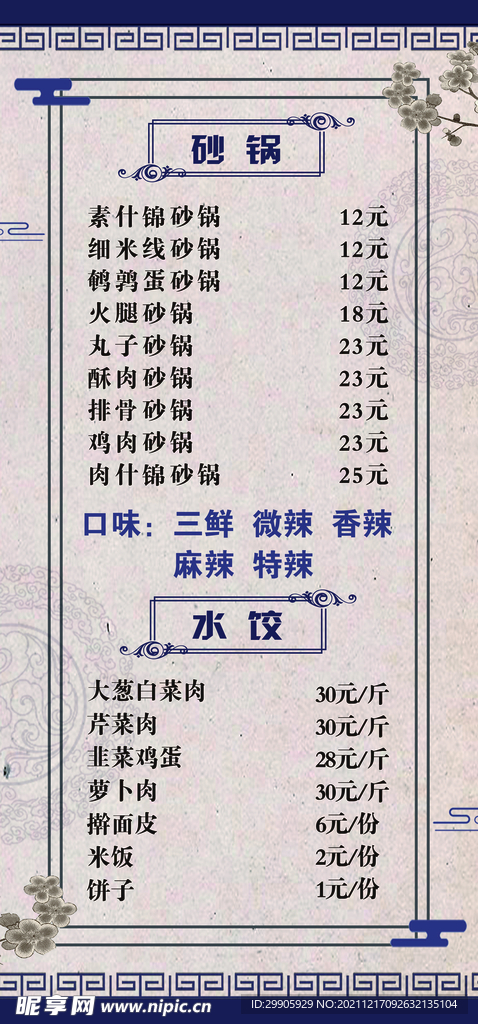 菜单