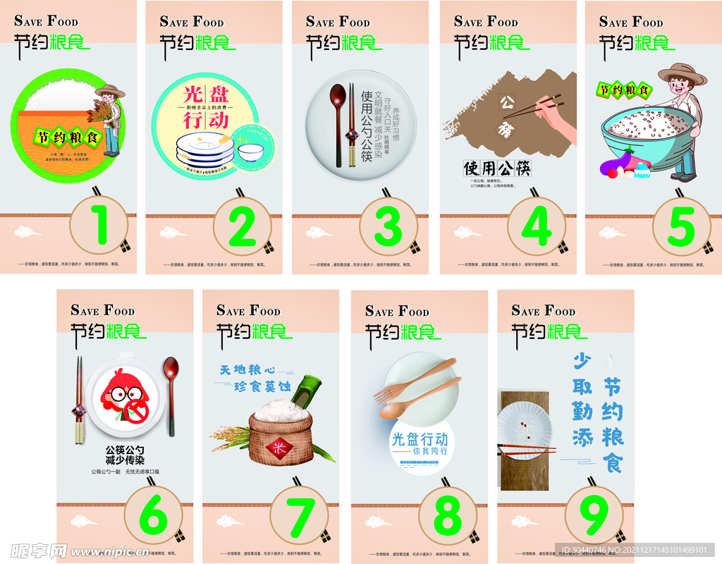 食堂标 语