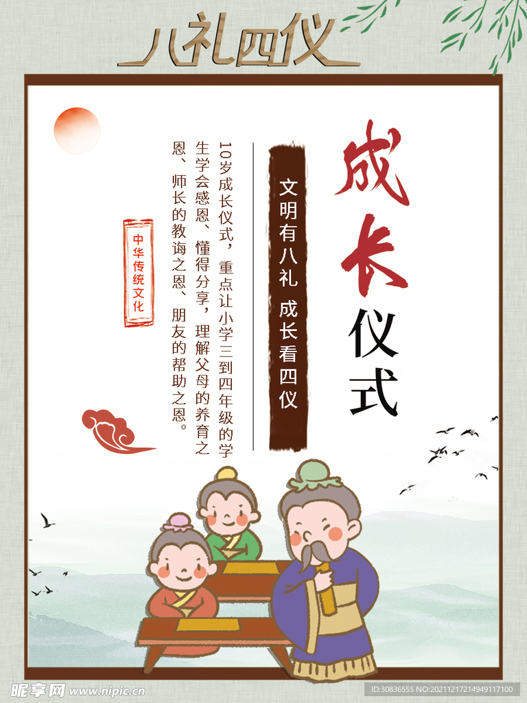 校园文化 