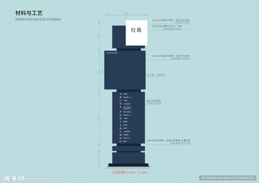 校园导视系统