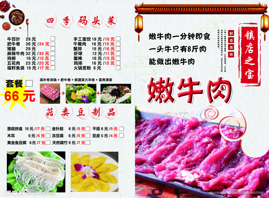 美食