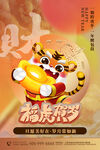 虎年海报