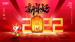 2022元旦