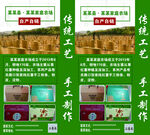 家庭农场喷绘