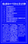 扬尘防治十个百分百