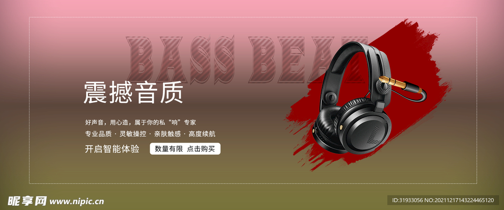 产品广告