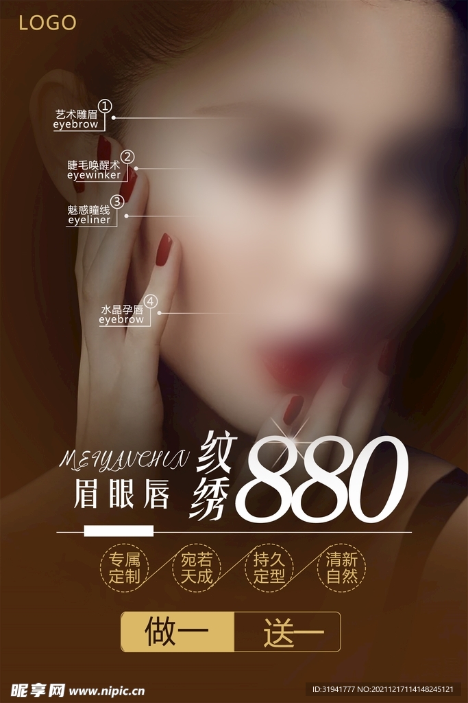 纹绣880卡