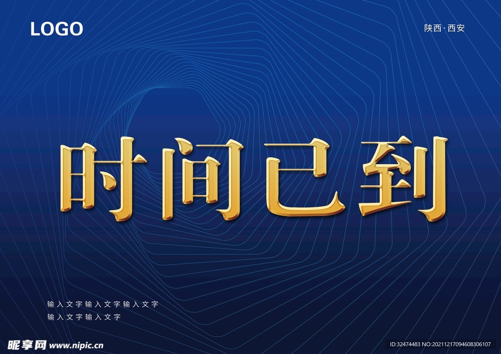 手举牌
