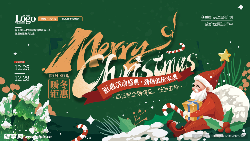 绿色手绘卡通圣诞节促销海报