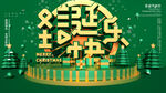 绿色圣诞快乐背景