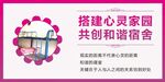 宿舍标语
