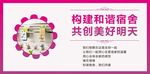 宿舍标语