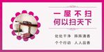 宿舍标语