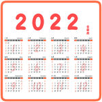 2022日历